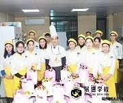 蛋糕培訓--生日蛋糕裱花課程