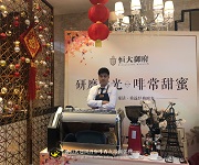 恒大御府咖啡暖場活動，展翅學(xué)員戶外實(shí)踐